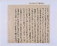 嘉慶十年～十一年（1805～1806）翁仔社佃人滯租記錄藏品圖，第18張